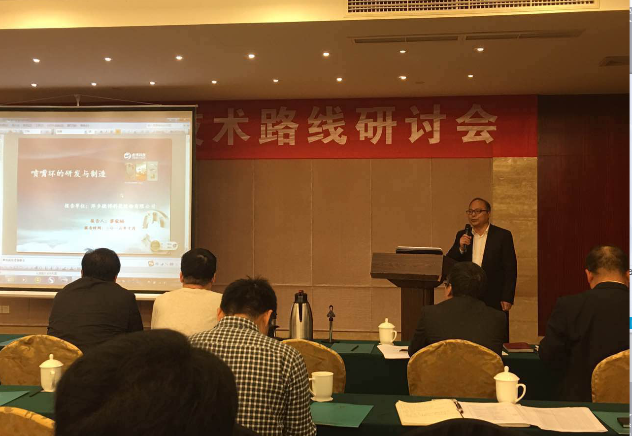 德博科技參加《中國基于現實排放法規技術路線研討會》
